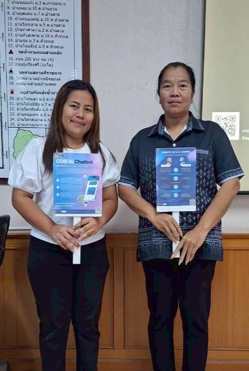พช.บำเหน็จณรงค์ ประชาสัมพันธ์ระบบ CDD AI  ผู้ช่วยแห่งการพัฒนา