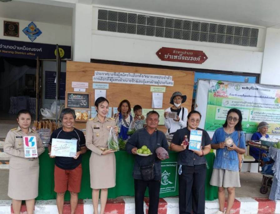 🍃 พช.บำเหน็จณรงค์ : ส่งเสริมและสนับสนุนการขับเคลื่อนงาน OTOP ตลาดประชารัฐ คนไทยยิ้มได้